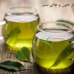 چای سبز و فشار خون